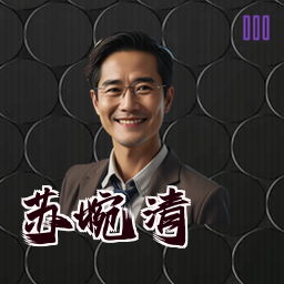 苏婉清